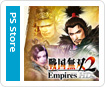 戦国無双2 Empires HD Version