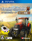 Farming Simulator 14 ポケット農園 2